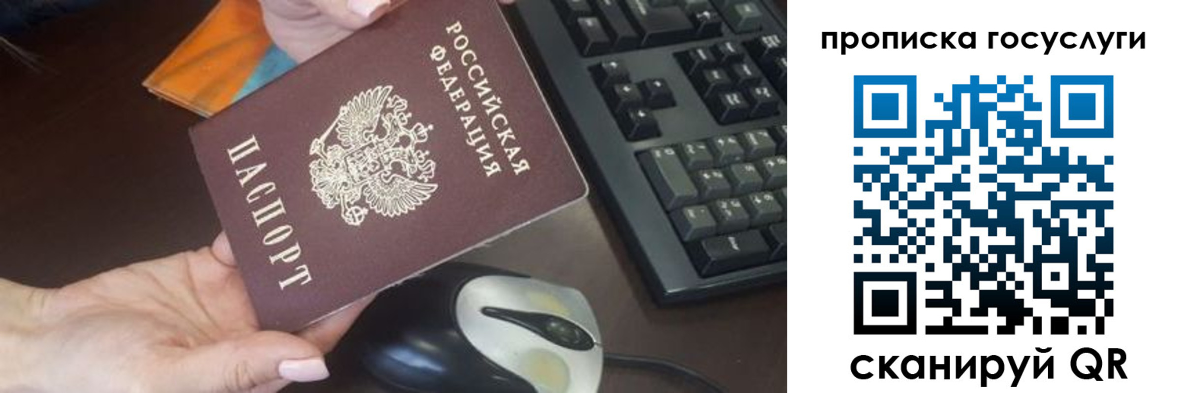 прописка от собственника в Невинномысске