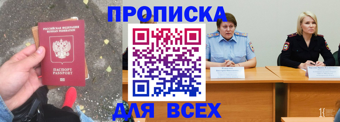 миграционный учет в Невинномысске