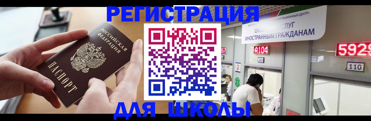 прописка для кредита в Невинномысске