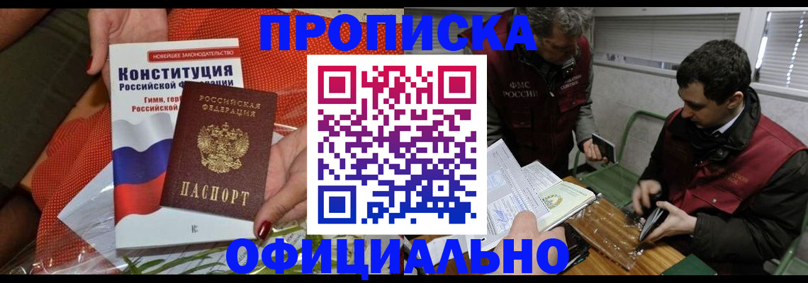 временная регистрация надежно в Невинномысске